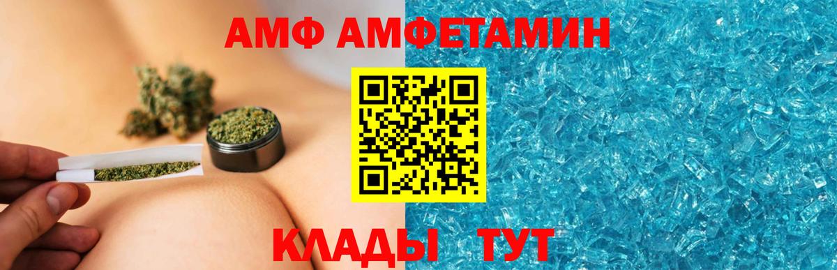 Amphetamine 98% Коммунар