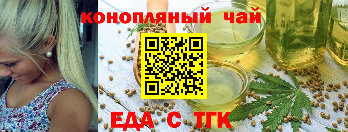 Коммунар  Cannafood марихуана  Вход с VPN 