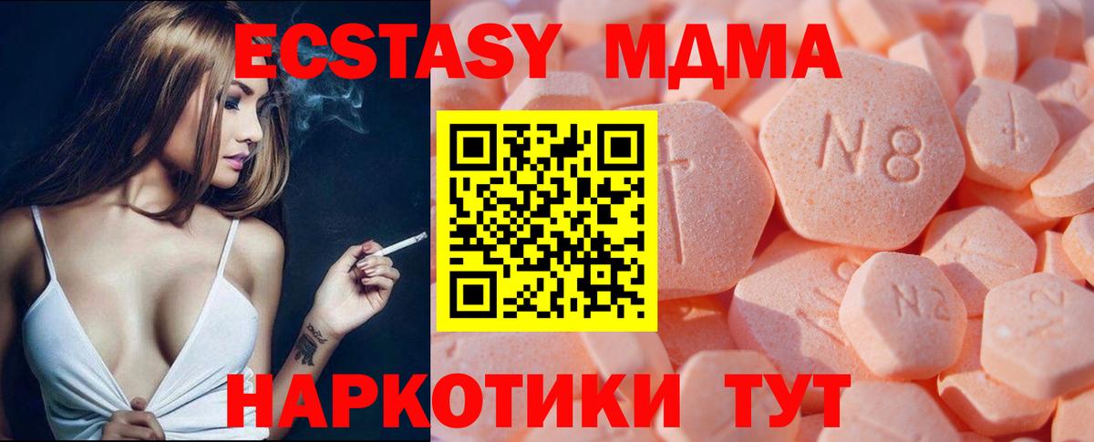 Экстази круглые  Вход с VPN  Экстази 99%  закладки  Коммунар 