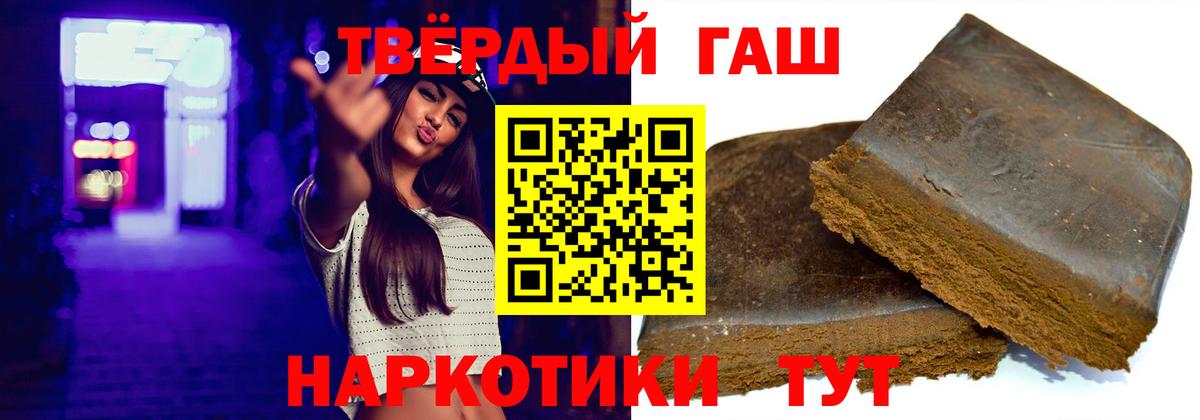 Коммунар  ГАШ Изолятор  Гашиш гашик  Вход с VPN 