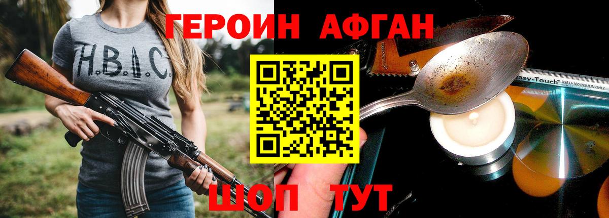 Героин белый Коммунар