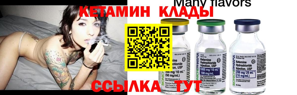 КЕТАМИН ketamine  КЕТАМИН VHQ  Коммунар  Вход с VPN 