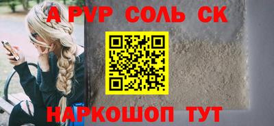 apvp Канаш