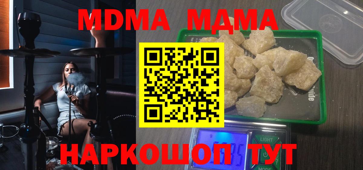 MDMA crystal  MDMA  Коммунар  Вход с VPN 