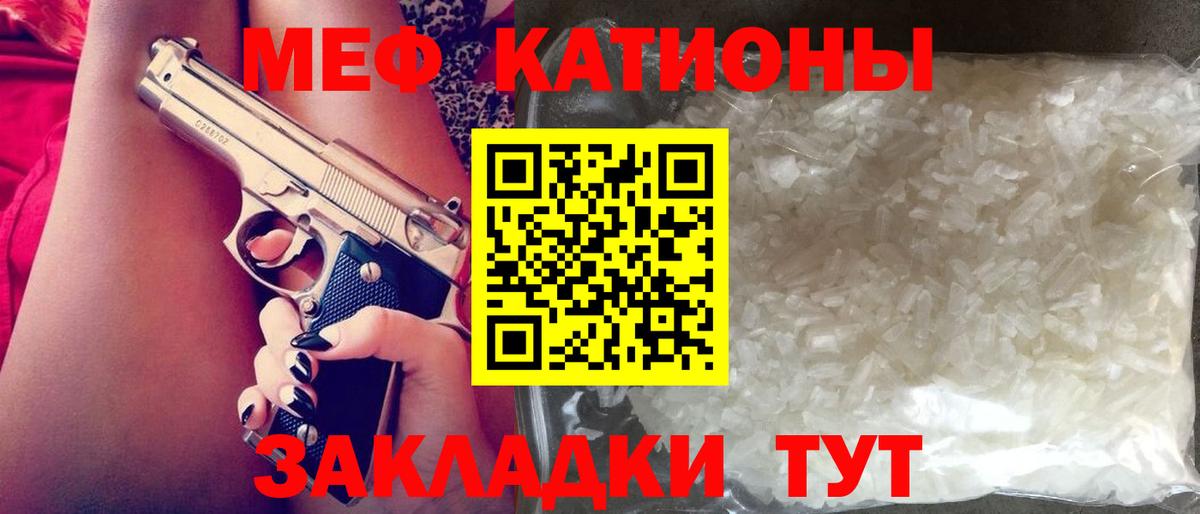 Коммунар  Меф  МЯУ-МЯУ  Вход с VPN  Мефедрон mephedrone  Мефедрон кристаллы 