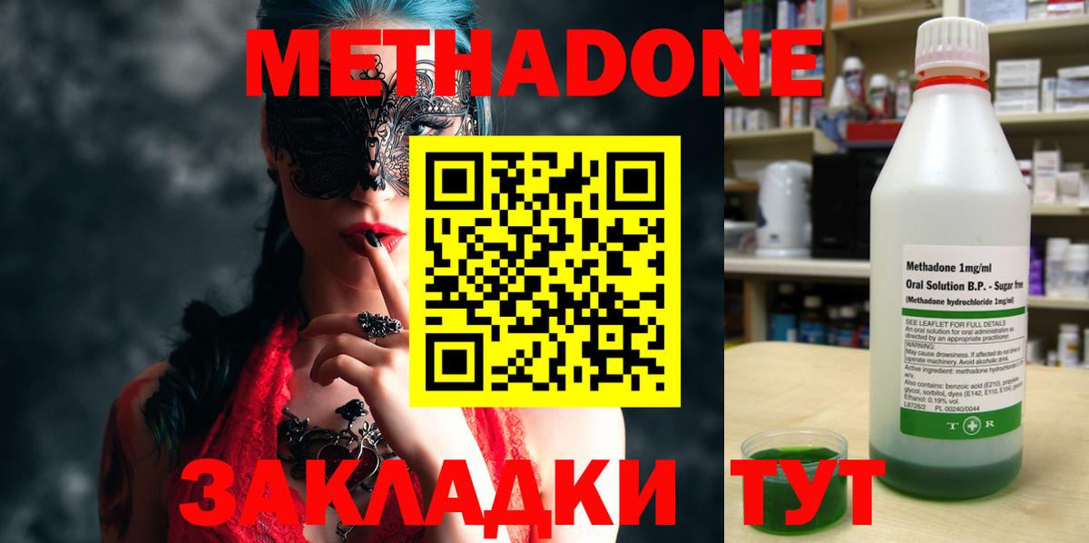 Метадон кристалл Коммунар