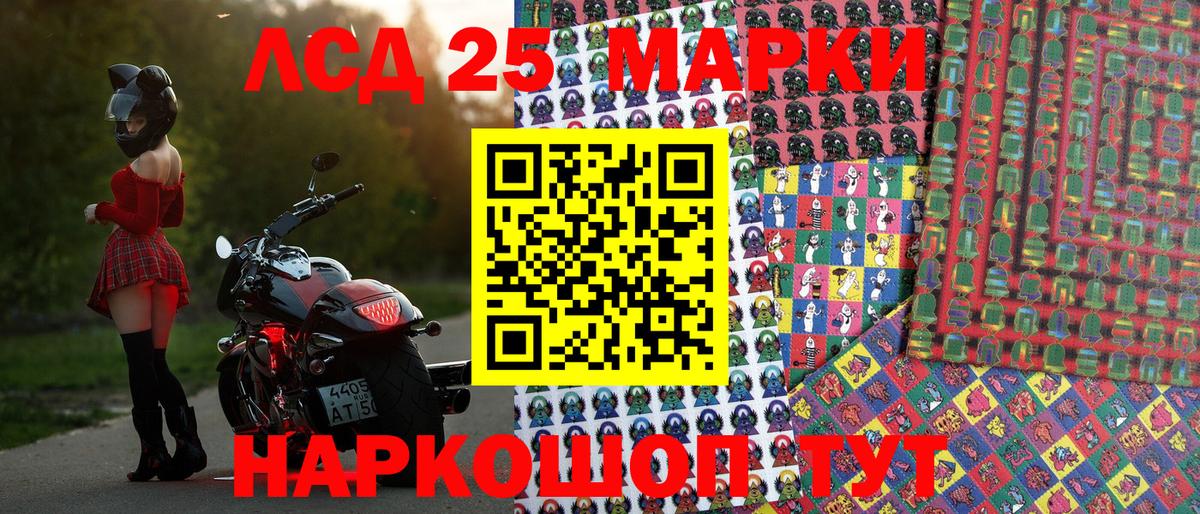 Коммунар  Марки 25I-NBOMe 1,5мг  Вход с VPN 